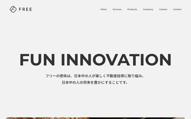 フリー株式会社の公式サイト