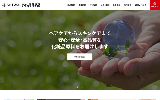 株式会社成和化成