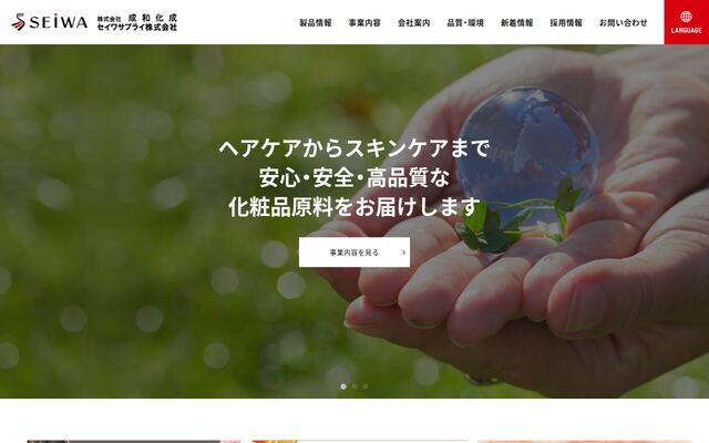 セイワサプライ株式会社