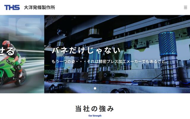 株式会社大洋発條製作所
