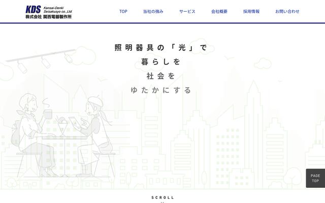 株式会社関西電器製作所