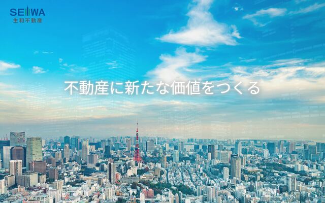 生和不動産株式会社の公式サイト