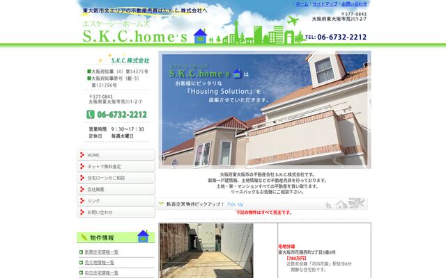 Ｓ．Ｋ．Ｃ．株式会社の公式サイト
