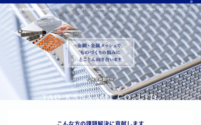 株式会社八尾金網製作所の公式サイト