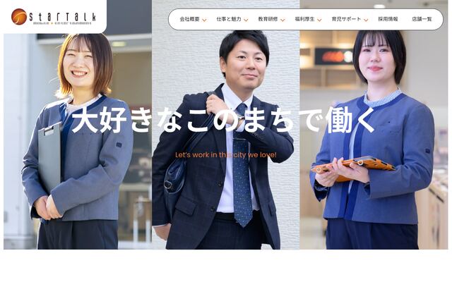 株式会社スタートーク