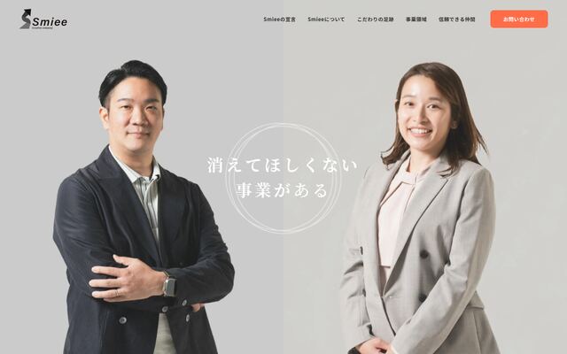 株式会社Ｓｍｉｅｅの公式サイト