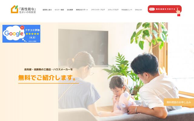 住まいるサポート株式会社