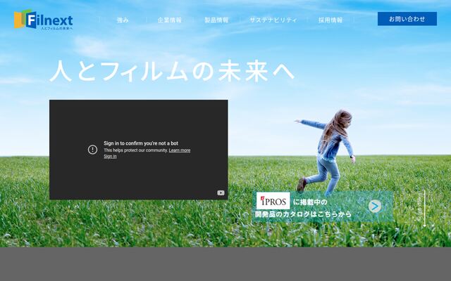 フィルネクスト株式会社の公式サイト