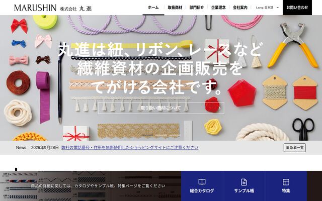 株式会社丸進