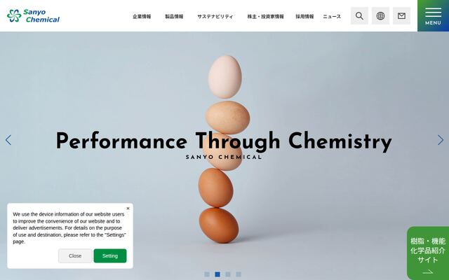 三洋化成工業株式会社の公式サイト