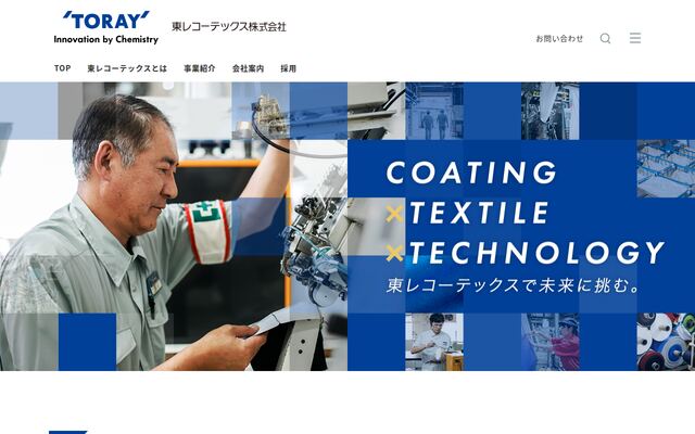 東レコーテックス株式会社