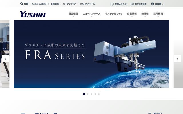 ＹＵＳＨＩＮ株式会社の公式サイト