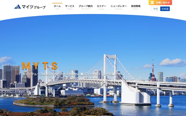 株式会社マイツの公式サイト
