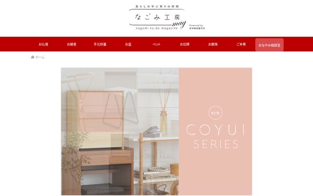 若林商事株式会社