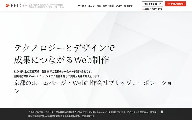 株式会社ブリッジコーポレーションの公式サイト