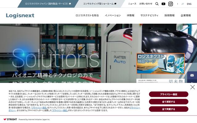 株式会社ロジスネクスト