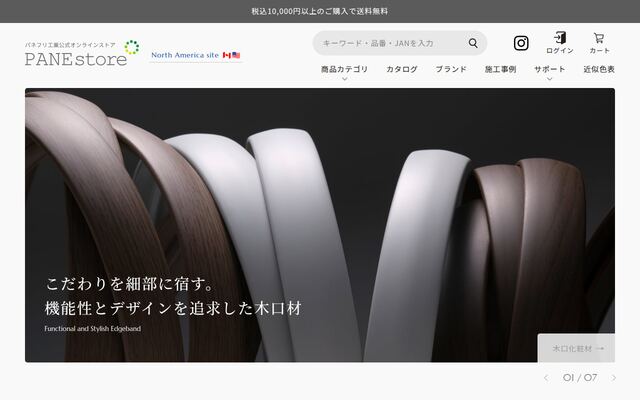 パネフリ工業株式会社