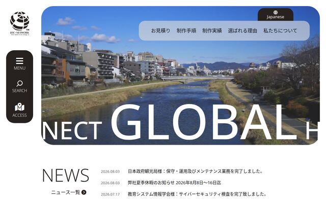 株式会社ジェイオーシーネットワークの公式サイト