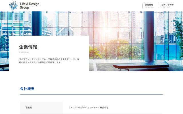 ライフアンドデザイン・グループ株式会社の公式サイト