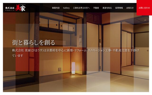 株式会社美家の公式サイト
