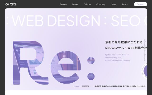株式会社リトラの公式サイト