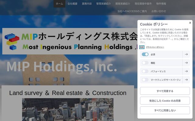 ＭＩＰホールディングス株式会社の公式サイト