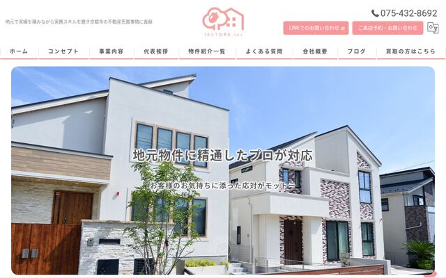 イエストア株式会社の公式サイト