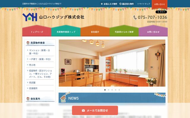 山口ハウジング株式会社の公式サイト