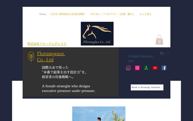 株式会社フローラムグレイスの公式サイト