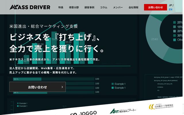 株式会社マスドライバーの公式サイト