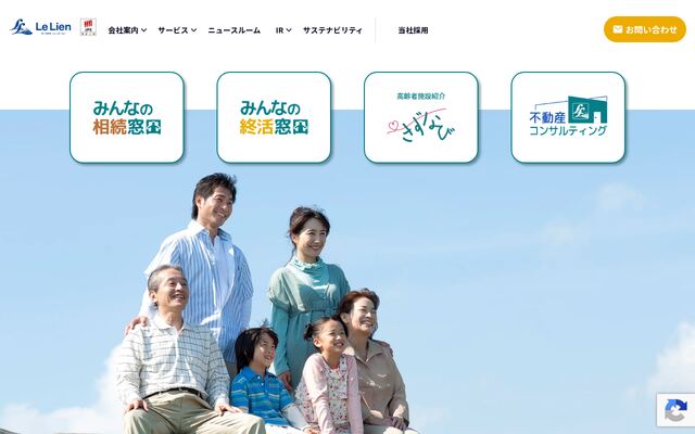 株式会社ルリアンの公式サイト