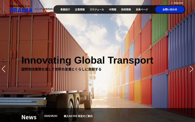 トレーディア株式会社