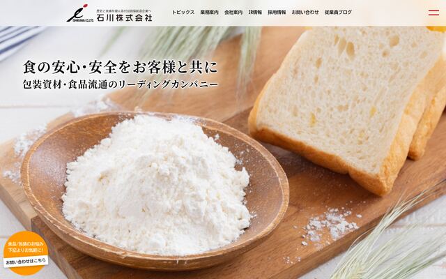 石川株式会社の公式サイト