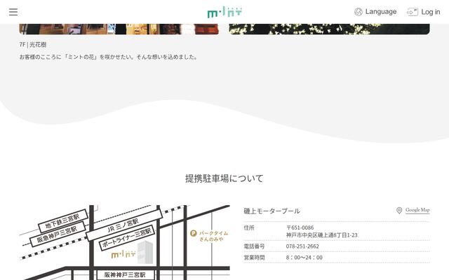 株式会社神戸新聞会館の公式サイト
