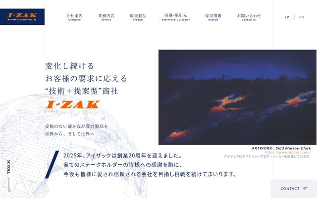 アイザックビジネスコーポレーション株式会社の公式サイト