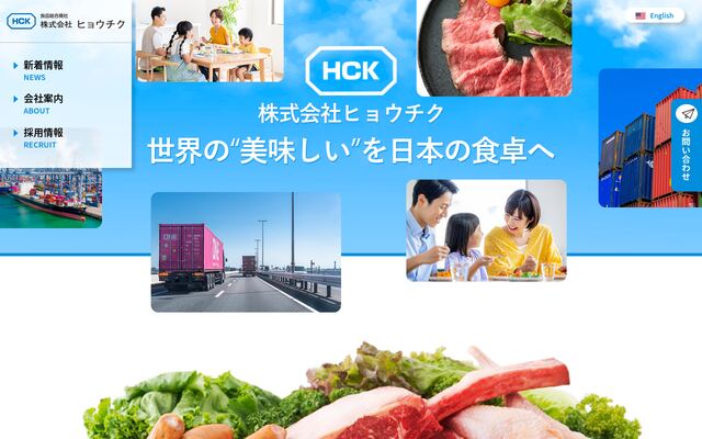 株式会社ヒョウチクの公式サイト
