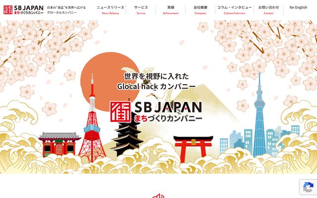 エスビージャパン株式会社