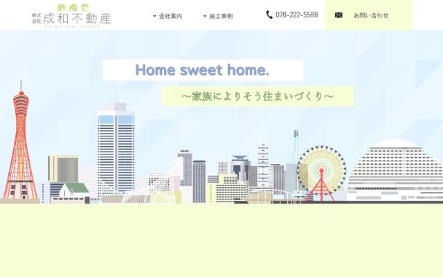 株式会社成和不動産