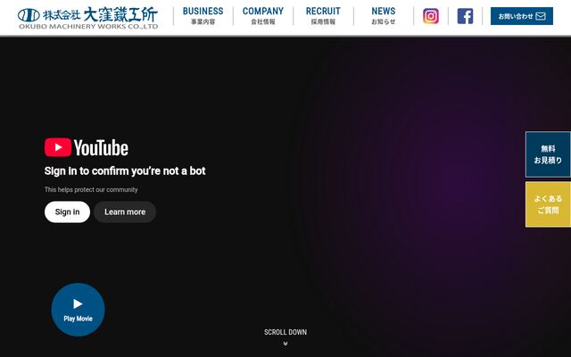 株式会社大窪鐵工所の公式サイト