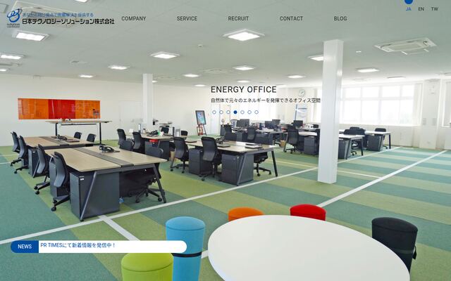 日本テクノロジーソリューション株式会社の公式サイト