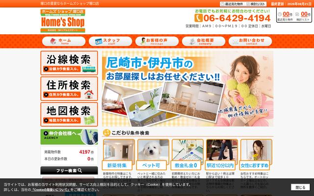 株式会社ＳＫリアルエステートの公式サイト