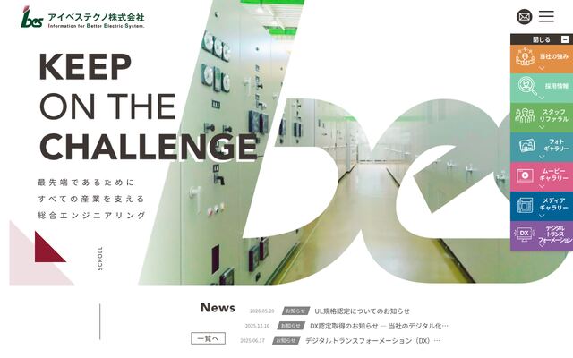 アイベステクノ株式会社の公式サイト
