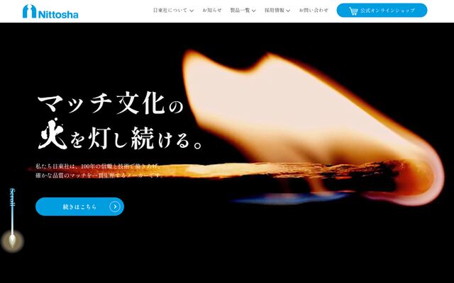 株式会社日東社