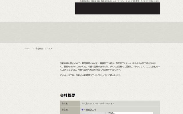 株式会社エスケーテックの公式サイト