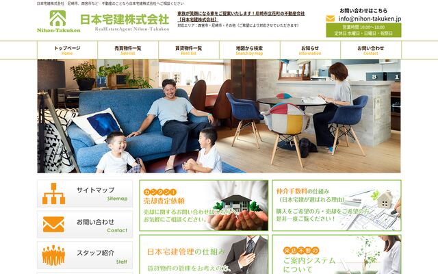 日本宅建株式会社の公式サイト