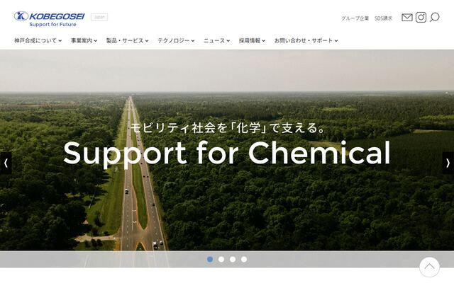 神戸合成株式会社の公式サイト