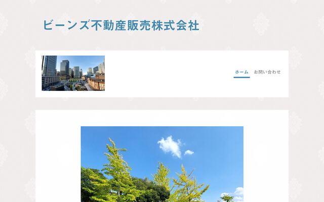 ビーンズ不動産販売株式会社の公式サイト
