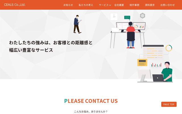 株式会社シールズ