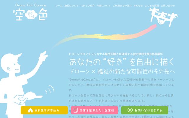 株式会社ＨＡＡＡＰ