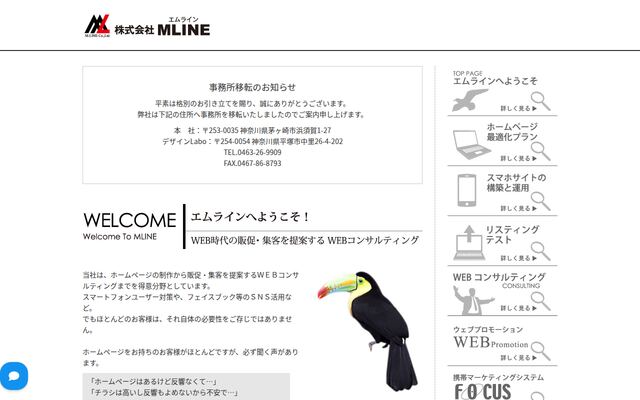 株式会社エムライン